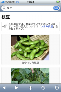 Edamame