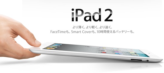 JapaniPad2