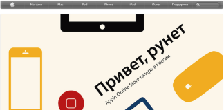 Apple Finally Opens Russian Apple Store
